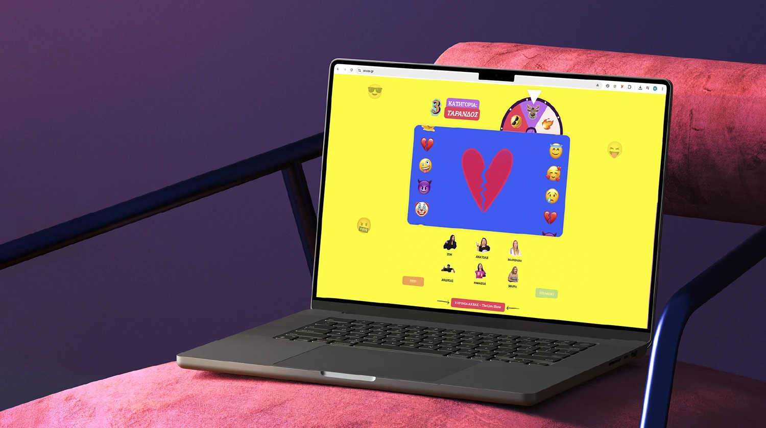 ΑΧ ΒΑΧ project image 1