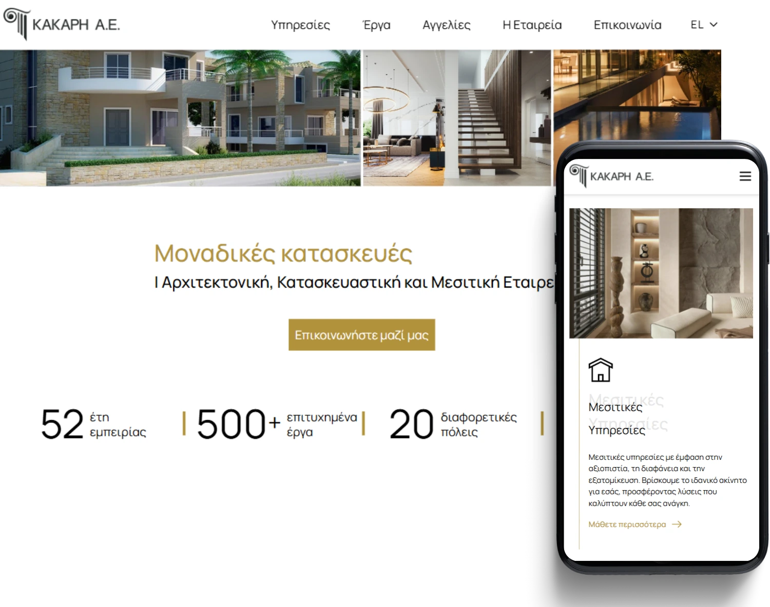 ΚΑΚΑΡΗ project